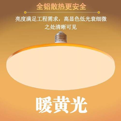 led飞碟灯暖光家用超亮省电E27螺旋口节能灯泡厂房照明灯暖黄光灯
