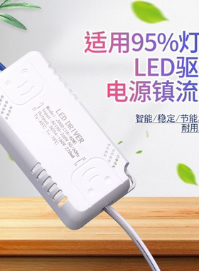 led电源驱动器通用单色三色分段吸顶灯恒流LED DRIVER变压镇流器