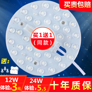 LED吸顶灯灯芯led灯条圆形改造灯板灯盘节能灯泡灯珠贴片模组光源