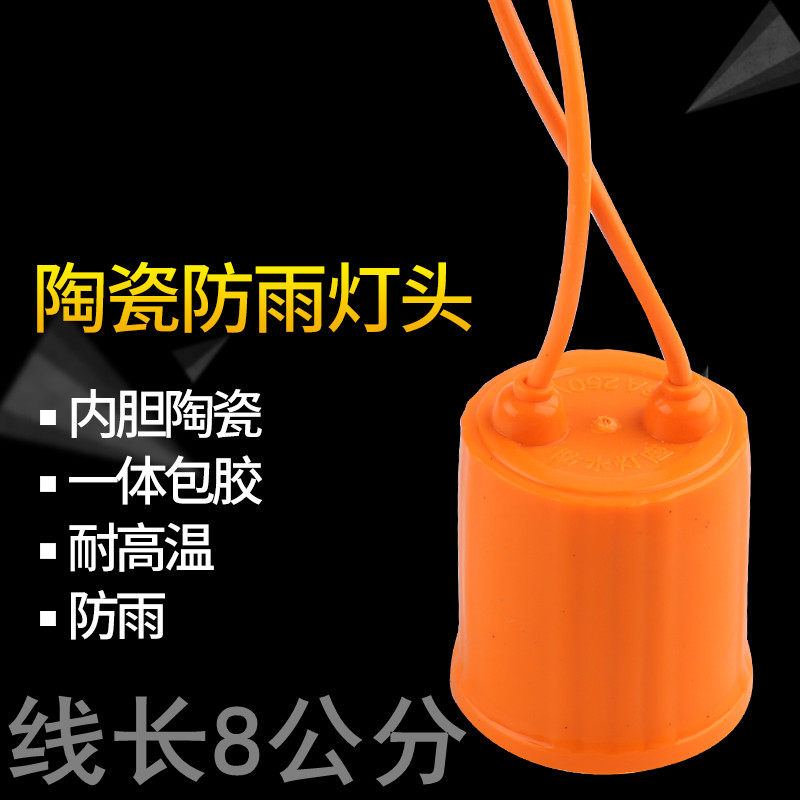10个包邮防雨带线LED灯头螺旋螺纹螺口螺丝口灯座灯口吊灯头E27,家装灯饰光源,灯具配件,淘宝优惠券,粉丝福利购,淘宝优惠卷