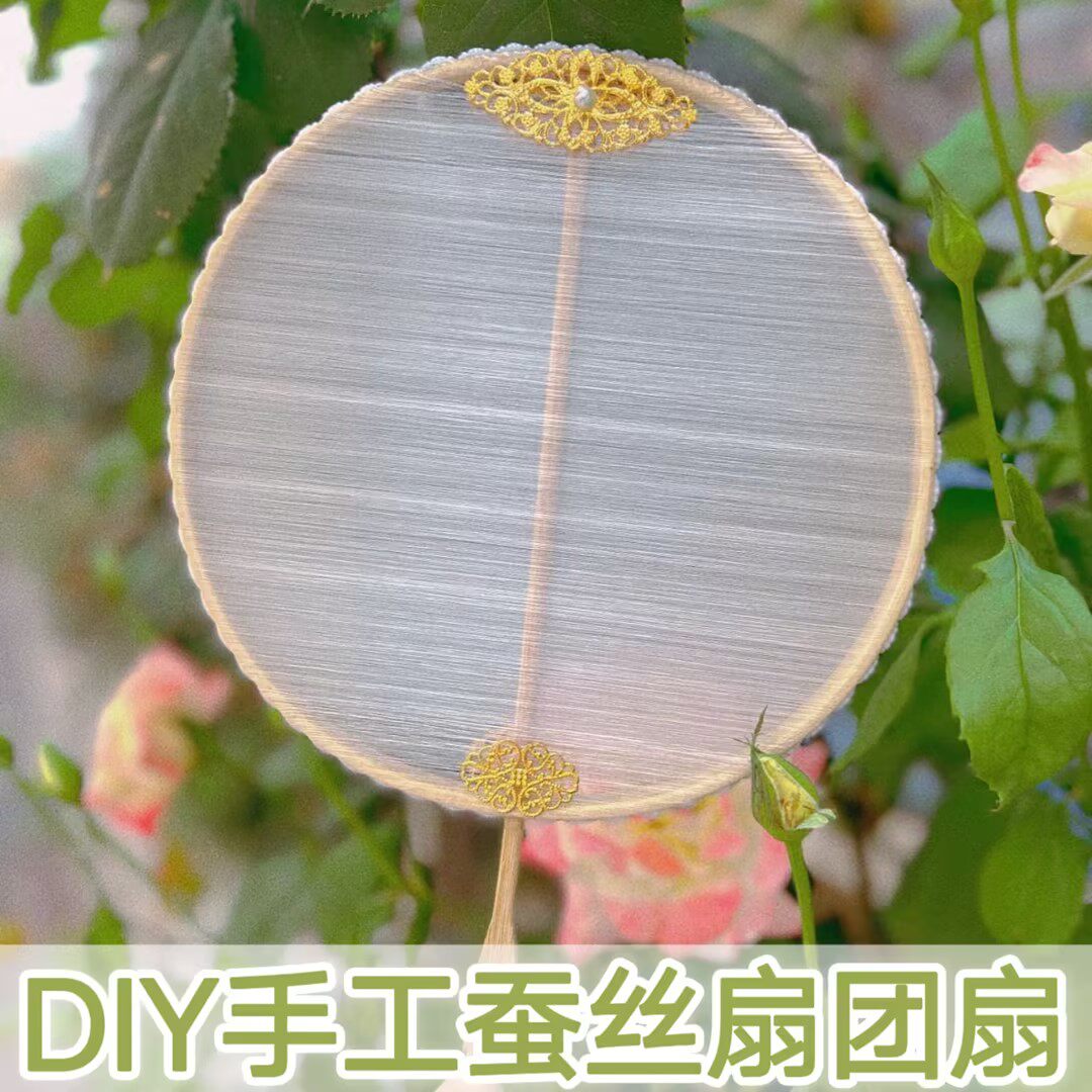 扇骨架蚕丝diy材料包蚕宝宝吐丝团扇框架自制蚕丝扇子骨扇手工