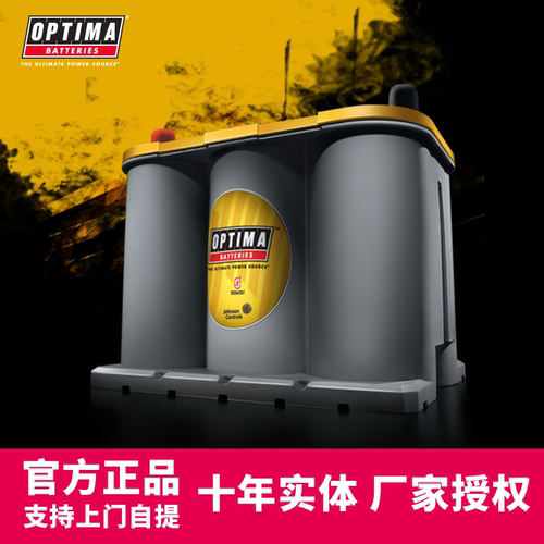 optima汽车电瓶越野卷绕电瓶