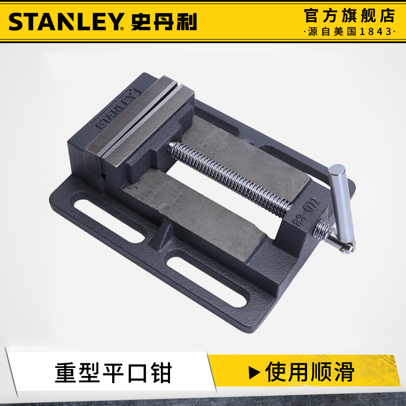 史丹利台虎钳工业级精密平口钳