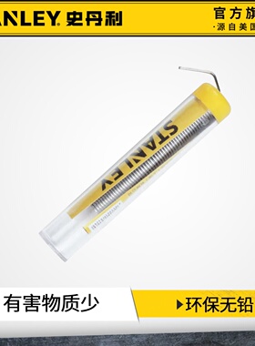 史丹利焊锡丝锡线电烙铁焊台高纯度63锡笔助焊剂高亮度STHT73741