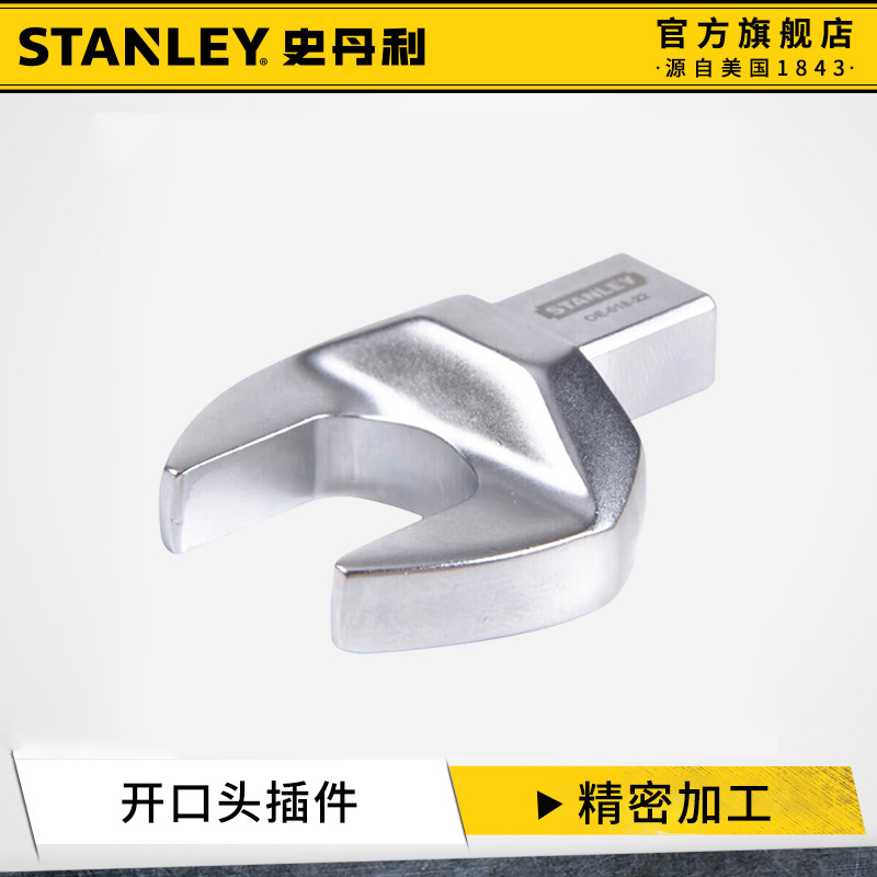 史丹利扭力扳手配件固定開口頭