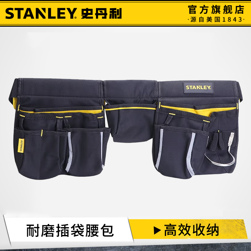 史丹利工具腰包结实耐用便携式