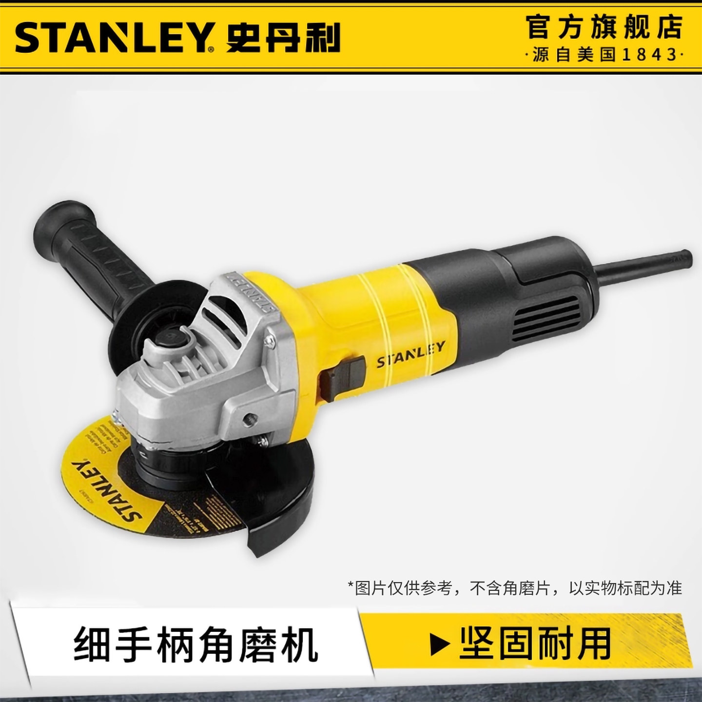史丹利角磨机正品磨光机电动切割机家用手磨机迷你手持打磨木工