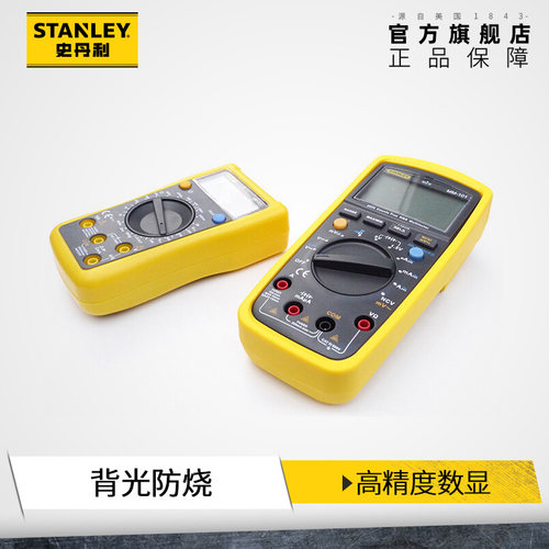 史丹利数字万用表高精度智能防烧