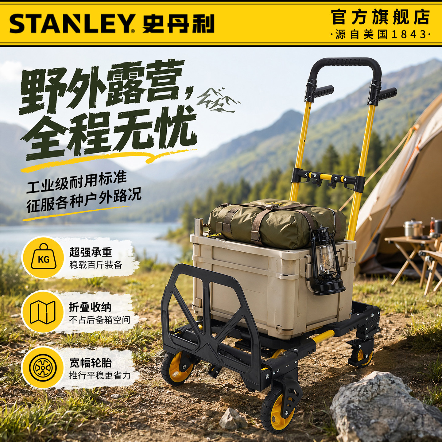 史丹利便携工具推车可折叠平板车