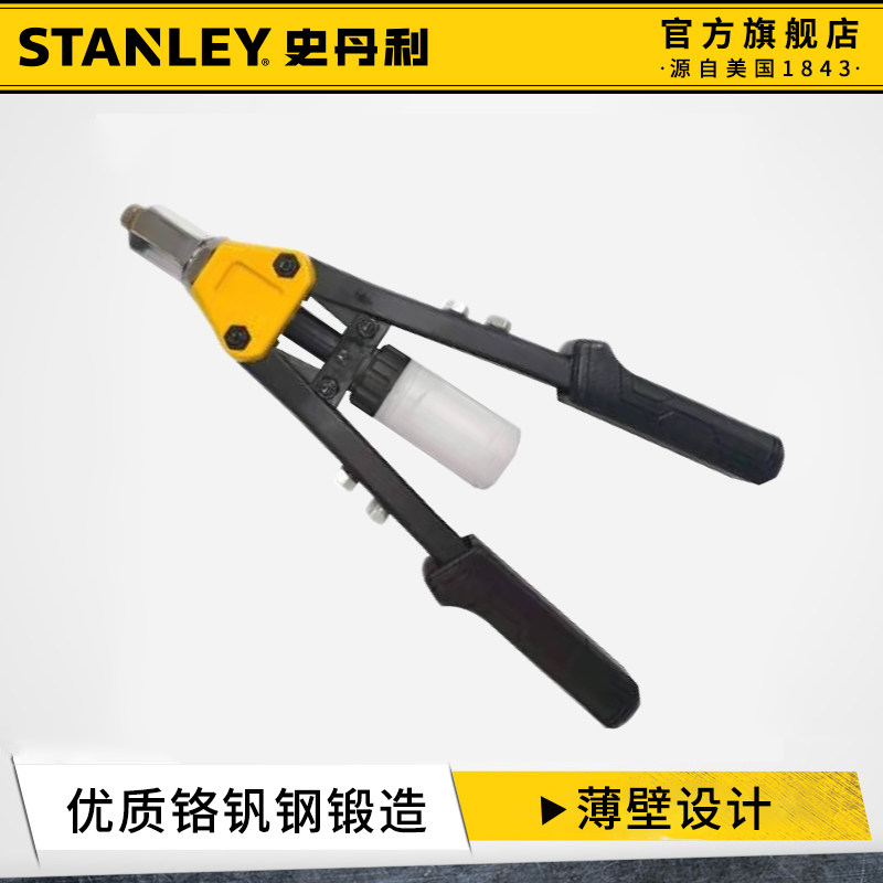 史丹利拉鉚槍雙柄重型鉚釘槍專用