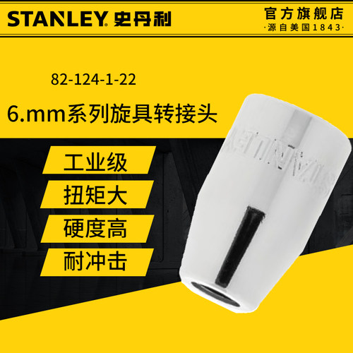 史丹利转接头不锈钢耐冲击高精度