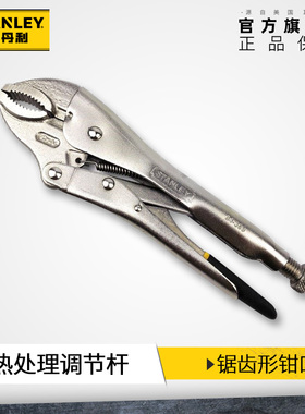史丹利大力钳工业级可调圆口重型夹钳工具汽车钣金焊接加力钳子