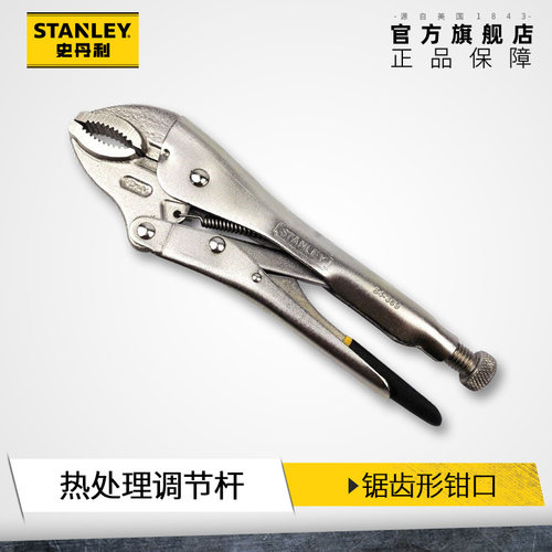 史丹利大力钳工业级可调圆口