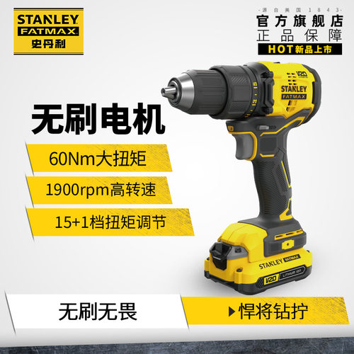 史丹利电钻20V锂电池冲击钻小型