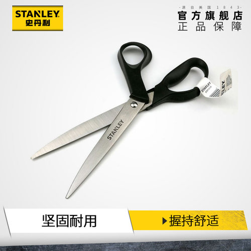 史丹利剪刀不锈钢高硬度锋利防粘