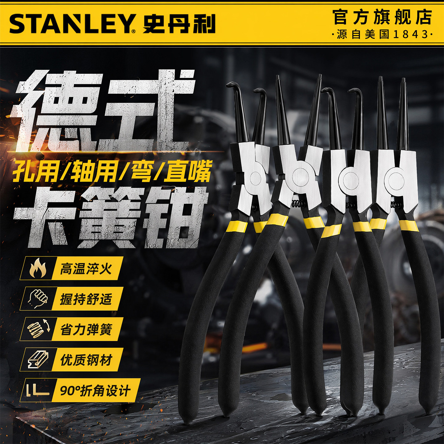 史丹利卡簧钳内外两用工业级高硬图片