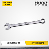 史丹利梅花开口两用扳手梅开双头呆扳子工业级汽修五金工具铬钒钢