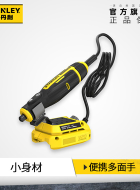 史丹利电磨机锂电电动打磨机手持式小型雕刻笔玉石抛光神器工具