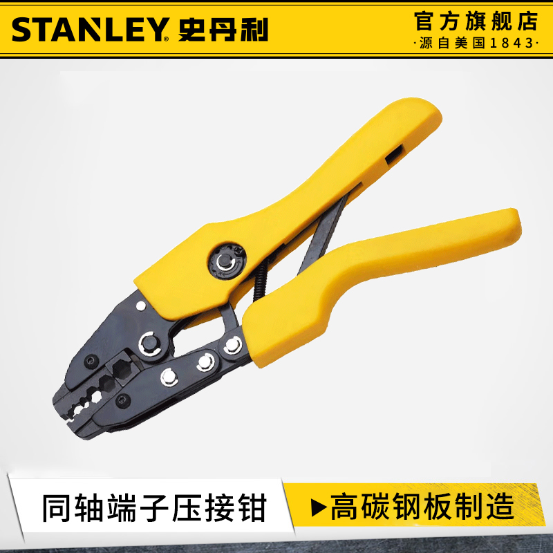 史丹利压线钳接线端子电工专用