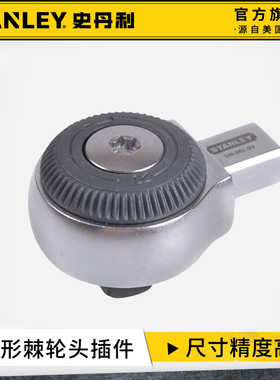 史丹利圆形棘轮头插件扭力扳手配件圆头加厚可换头DR-004-22