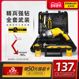 顶级工具品牌:美国 史丹利 冲击钻 多功能电动工具箱 前3分钟147元包邮 0点开始