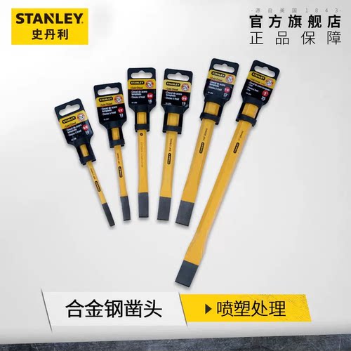 史丹利凿子石工凿铬钒钢工业级