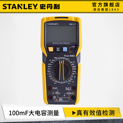 史丹利万用表多功能数字数显式表智能小型便携式真有效值电工专用