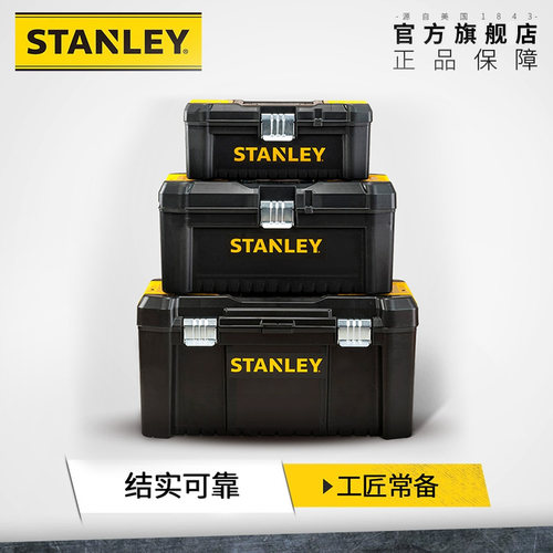 史丹利五金工具箱工业级加厚拉杆