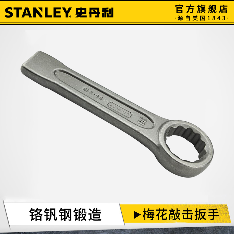 史丹利梅花重型敲击扳手高强度