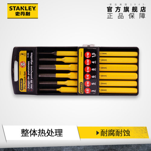 史丹利冲子高硬度敲击冲头工业级