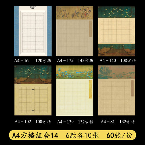 小学生硬笔书法纸作品纸加厚