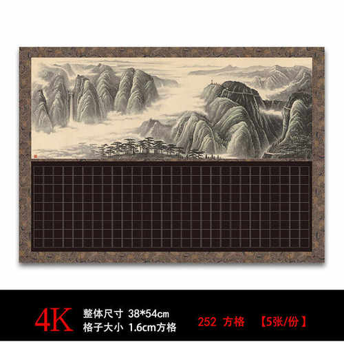 比赛创作硬笔标准加厚A4练字用纸