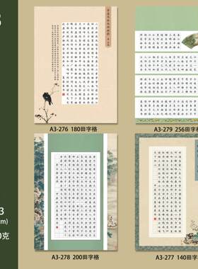 a3田字格硬笔书法纸加厚练字纸