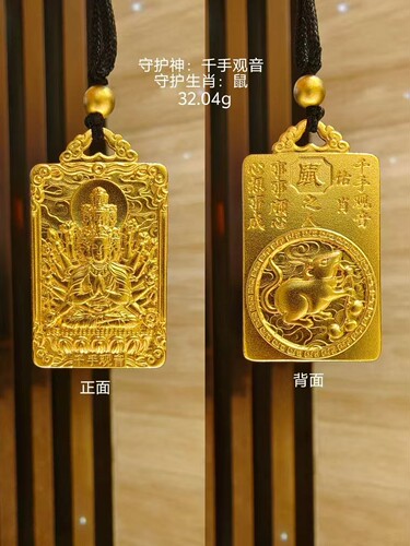 深圳水贝十二生肖黄金本命佛吊坠足金999八大守护神实心方牌