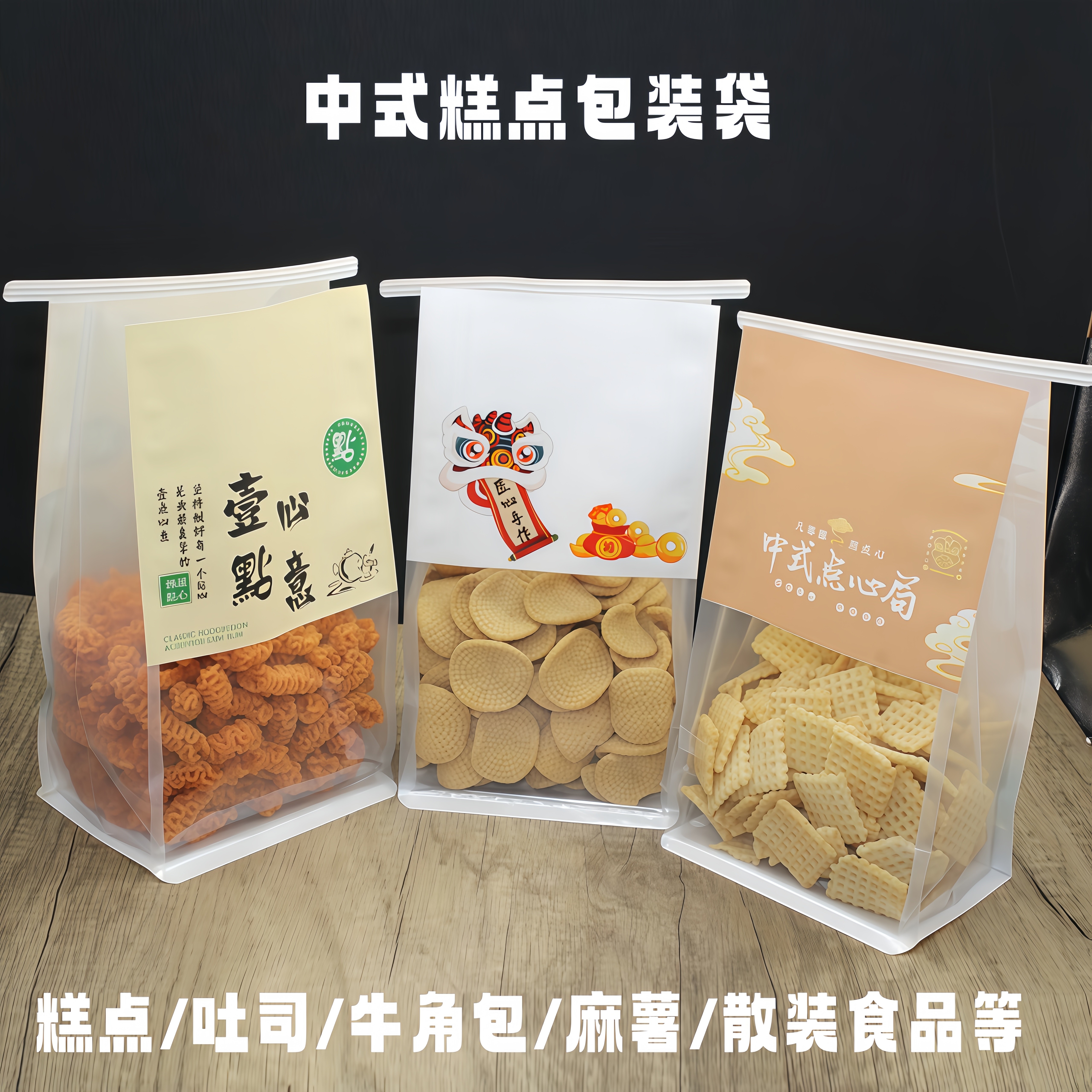 点心包装袋烘焙蛋卷桃酥食品袋防油吐司麻薯卷边铁丝自封袋子