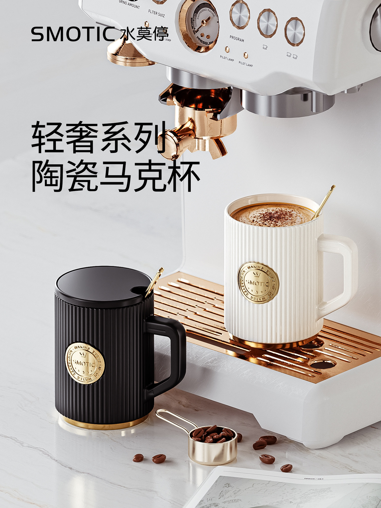 水莫停陶瓷马克杯高颜值咖啡杯带盖勺情侣男女生套装礼盒水杯子