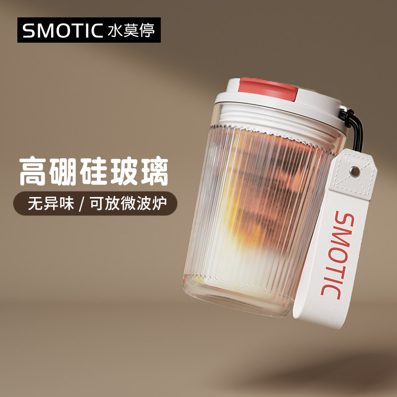 水莫停玻璃水杯男女生便携办公室高颜值咖啡大容量新款2026杯子