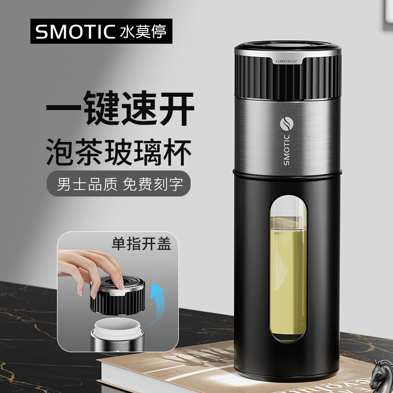 水莫停泡茶玻璃杯防摔防烫图片