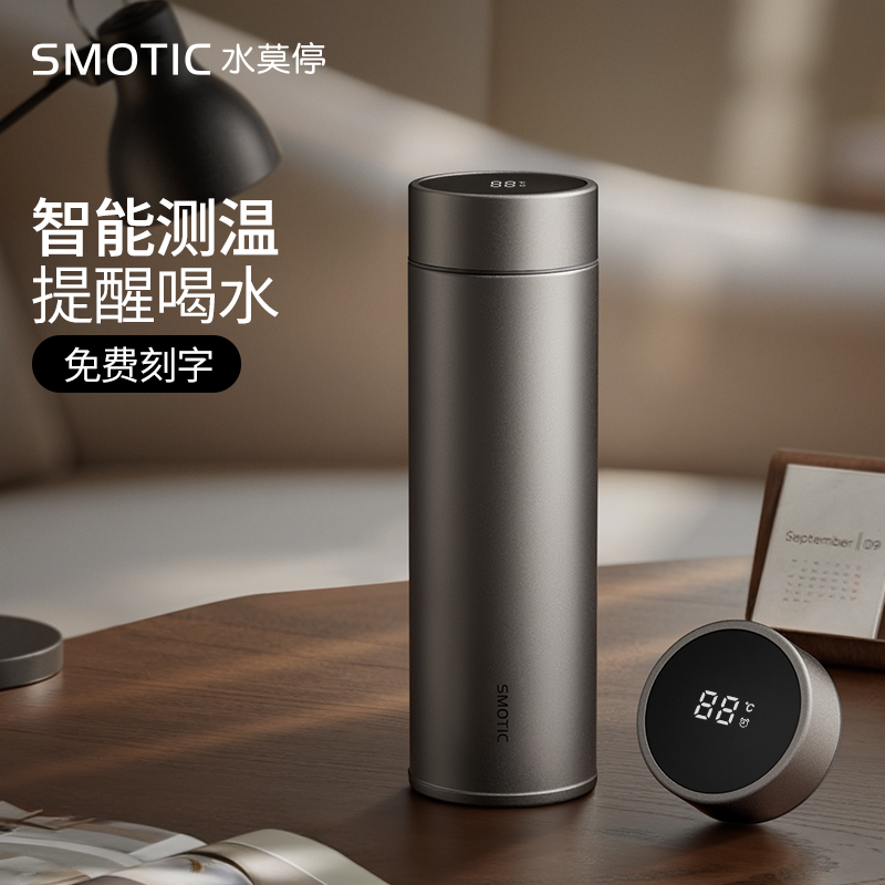 水莫停智能泡茶高档保温杯可定制