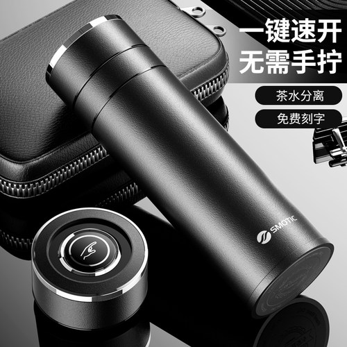 水莫停316不锈钢速开保温杯