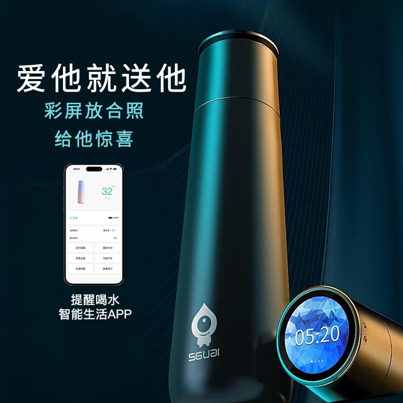 水莫停智能显温316不锈钢保温杯图片