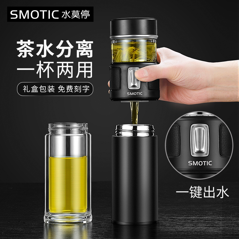 水莫停高档茶水分离保温杯泡茶杯便携分离过滤男士玻璃定制水杯子