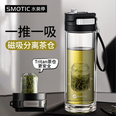 水莫停磁弹便携泡茶杯礼物
