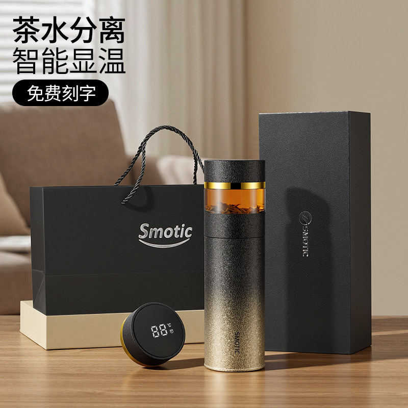 水莫停智能高档茶水分离保温杯图片