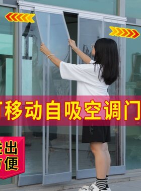 平移滑动折叠磁吸门帘四季通用可收店铺商用pvc防风隔断皮帘子冬