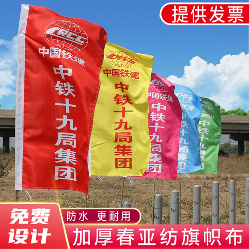 彩旗刀旗施工彩旗批发旗子定制