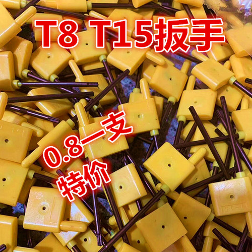 数控车刀杆梅花扳手/红旗扳手/T6/T7/T8/T9/T10/T15/T20 配件特价