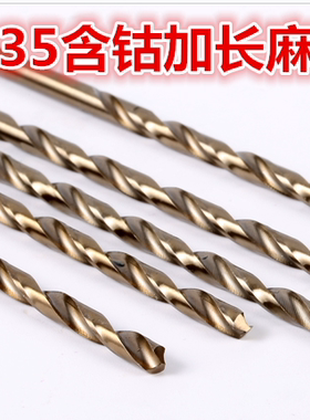 150mmM35含钴加长直柄麻花钻 加长含钴不锈钢专用麻花钻头 高速钢