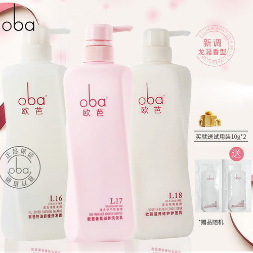 欧芭oba控油舒缓洗发水l16清爽