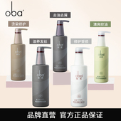 oba欧芭A5控油蓬松去屑洗发水柔顺护发素洗护套装 欧巴官方旗舰店